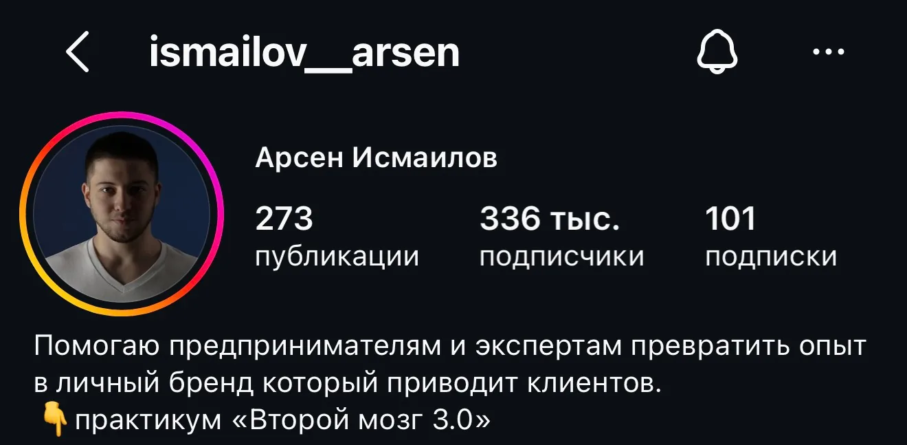 Arsen Ismailov Instagram profili